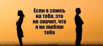 Защо близки хора казват, че по-лоши неща от враговете си