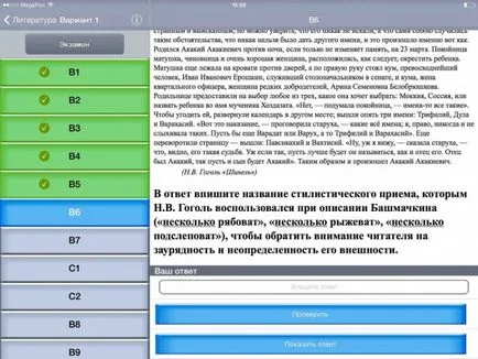 O selecție a celor mai bune aplicații pentru a se pregăti pentru EGE