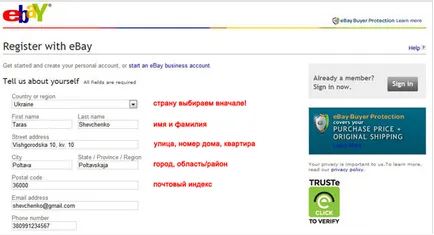 Vásárlás az eBay-en Ukrajna személyes tapasztalatok és ajánlások