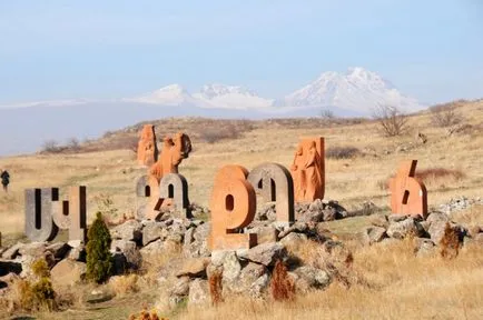 Популярни арменски израз