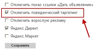 Direcționarea în funcție de comportament, tipurile și principiul de funcționare exemplul Yandex Direct sale