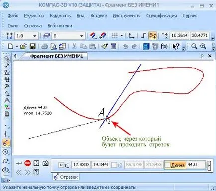 Строителни сегменти Компас 3d