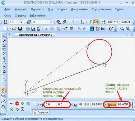 Építési szegmensek Kompas 3d