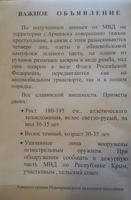 След битката на границата на България и Украйна в Крим работи армия