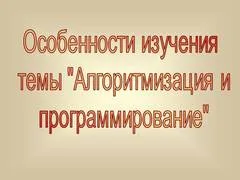 Презентация на тема - система за дистанционно обучение за изпити под формата на ЕГЕ и GIA