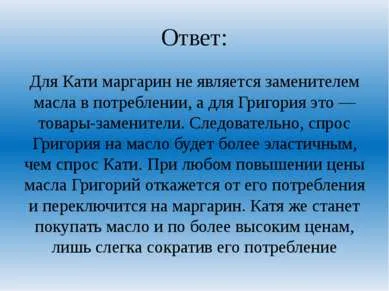 Prezentare - ceea ce determină furnizarea unei mărfi - descărcare gratuită