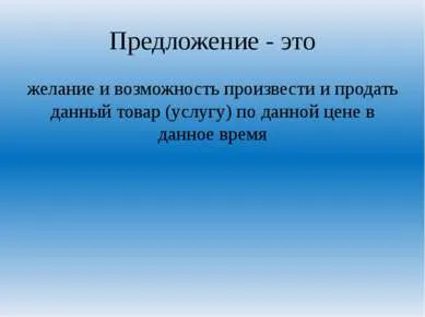 Представяне - това, което определя доставка на стока - свободно изтегляне