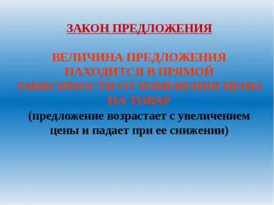 Представяне - това, което определя доставка на стока - свободно изтегляне