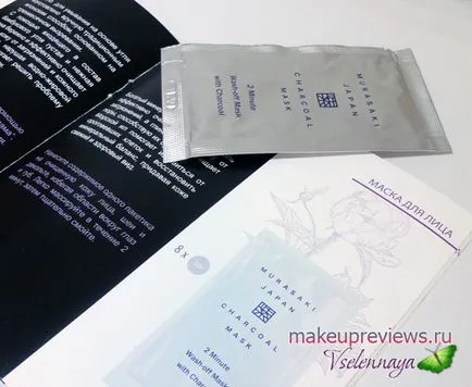 Atingeți Japonia mini-set Murasaki Japonia - despre cosmetice comentarii