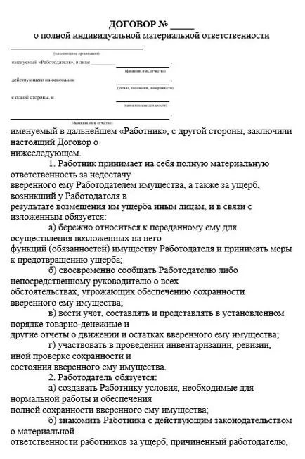 Заповед за назначаване на финансово отговорни лица