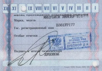 Старий талон то