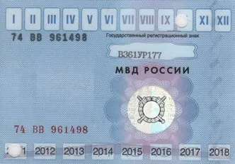 Старий талон то