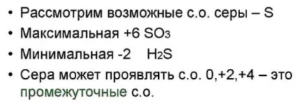 Ступінь окислення