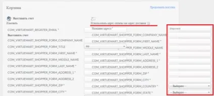 Сторінка оформлення замовлення