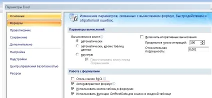 Стиль посилань r1c1 в excel