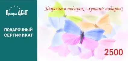 Стоматологія Профідент Алчевськ лікування зубів, ясен, протезування та видалення зубів (стоматологія) Стоматологія Профідент Алчевськ лікування зубів, ясен, протезування та видалення зубів