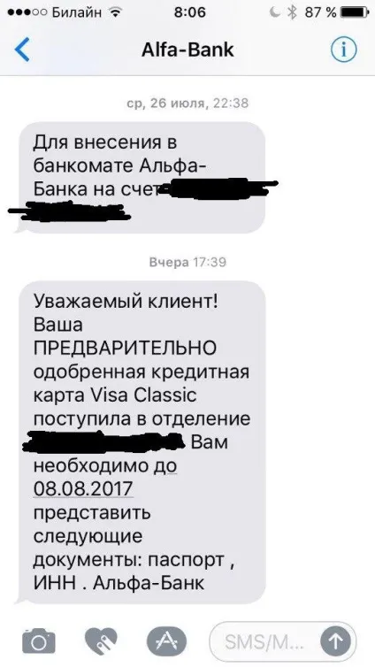 Дивний розлучення від альфа-банку () Дивний розлучення від альфа-банку