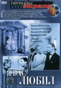 Séta a vérpadon (1992) - Watch Online