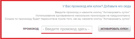 Промоционалните кодове Сапата (), септември-октомври 2017 г.