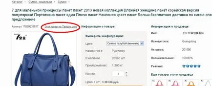 vanzatori Taobao cu privire la modul de a le găsi, blog-ul Taobao