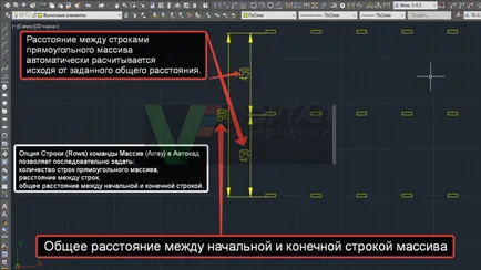 Правоъгълна, кръгообразен мотив в AutoCAD - масив по пътя - масив от командния