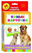 Образователни карти - който живее, където някой се храни, 36 карти, за да изпратите на книга