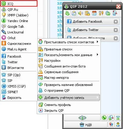 Реєстрація icq