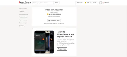 Regisztrálj és hozzanak létre egy ingyenes és Yandex pénztárca hivatalos honlapján