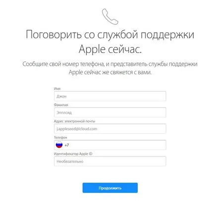 Отключване на IPad четири дни или заключване байпас активиране