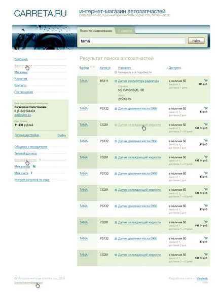 Komplexum autóalkatrész online áruházak - létezik-analógok, Emex, hibridek,