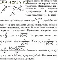 Решение на проблемите физика №8