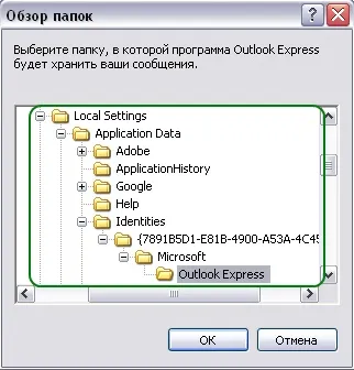 Створення резервних копій та відновлення пошти в outlook express (відновлення) Створення резервних копій та відновлення пошти в outlook express
