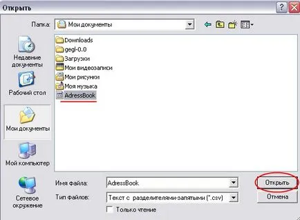 Створення резервних копій та відновлення пошти в outlook express (відновлення) Створення резервних копій та відновлення пошти в outlook express