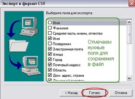 Створення резервних копій та відновлення пошти в outlook express (outlook) Створення резервних копій та відновлення пошти в outlook express