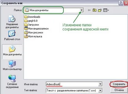 Створення резервних копій та відновлення пошти в outlook express (Identities Microsoft Outlook) Створення резервних копій та відновлення пошти в outlook express