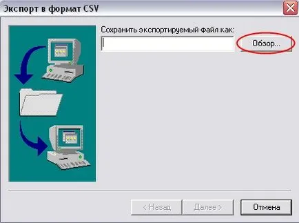 Створення резервних копій та відновлення пошти в outlook express (Identities Microsoft Outlook) Створення резервних копій та відновлення пошти в outlook express