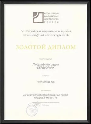 Български стил в ландшафтен дизайн в София, пейзаж студио Derevo парк