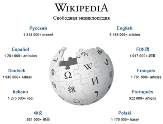 Wikipedia rusă