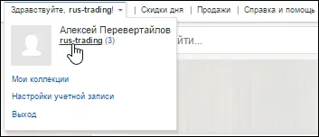 Ru seller center