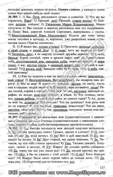українська мова, в (гдз з української мови) українська мова, в