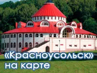 Санаториум Krasnousolsk, башкирите - цени, снимки, местоположение курорт Krasnousolsk