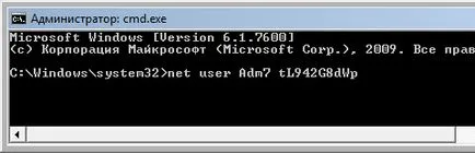 Проучване Windows XP администраторската парола на