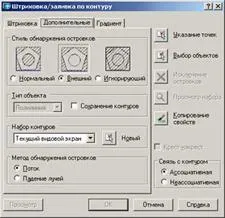 Штрихування - студопедія