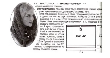 Шал LICs спици описание схема (селекция), видео микрона - 24 модела