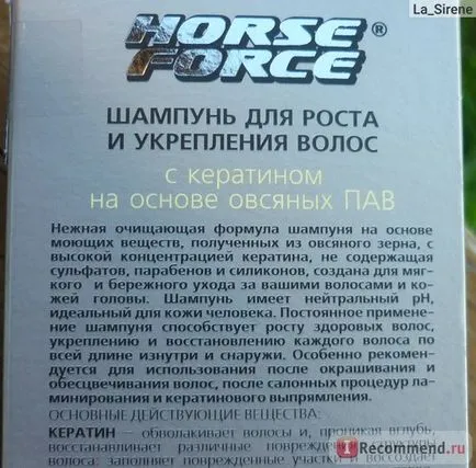 Шампунь хорс форс кінська сила для зростання і зміцнення волосся з кератином на основі вівсяних пав - (зростання) Шампунь хорс форс кінська сила для зростання і зміцнення волосся з кератином на основі вівсяних пав -