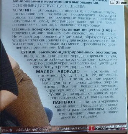 Шампунь хорс форс кінська сила для зростання і зміцнення волосся з кератином на основі вівсяних пав - (зростання) Шампунь хорс форс кінська сила для зростання і зміцнення волосся з кератином на основі вівсяних пав -