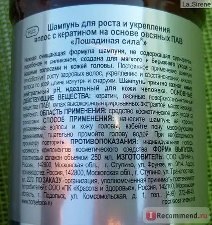 Шампунь хорс форс кінська сила для зростання і зміцнення волосся з кератином на основі вівсяних пав - (шампунь) Шампунь хорс форс кінська сила для зростання і зміцнення волосся з кератином на основі вівсяних пав -