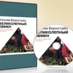 Descărcați cărți audio pentru auto-dezvoltare, auto-educație, cărți de afaceri