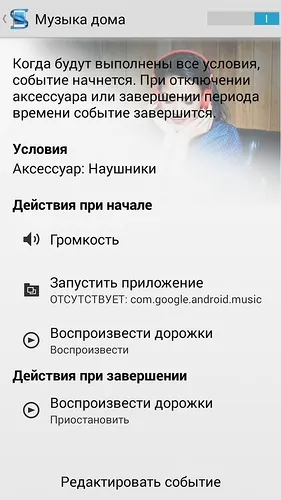 Смарт Connect, smartkey - умни от Sony