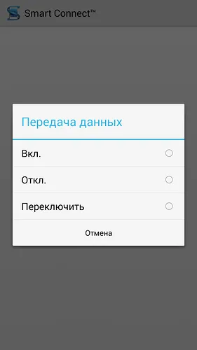 Смарт Connect, smartkey - умни от Sony